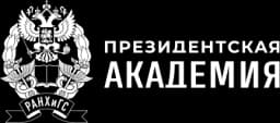 РАНХиГС
