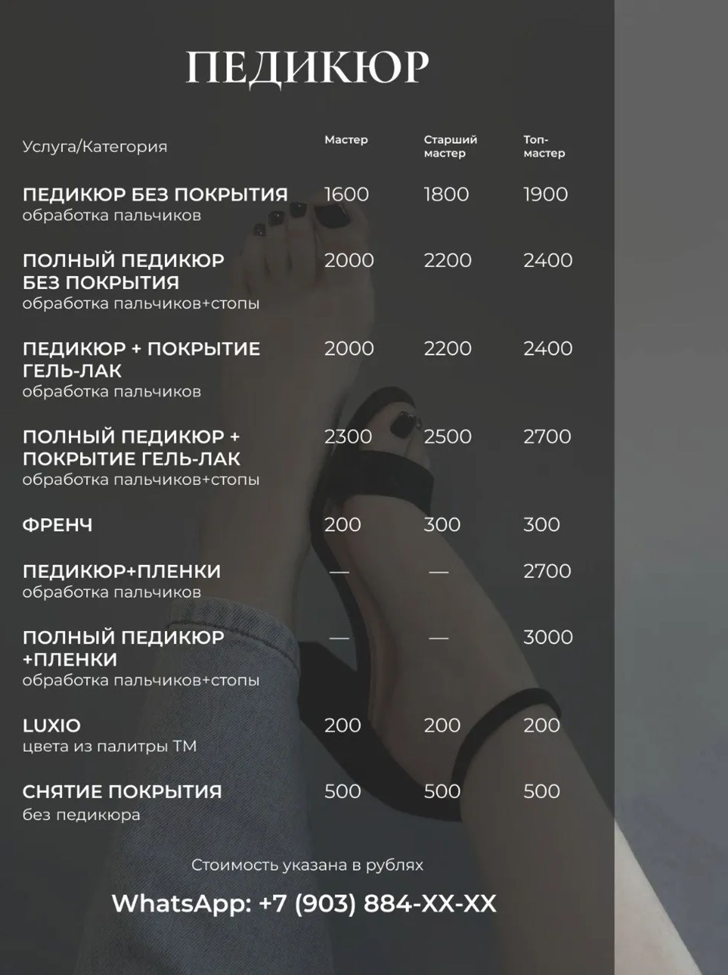 Дизайн прайс-листов