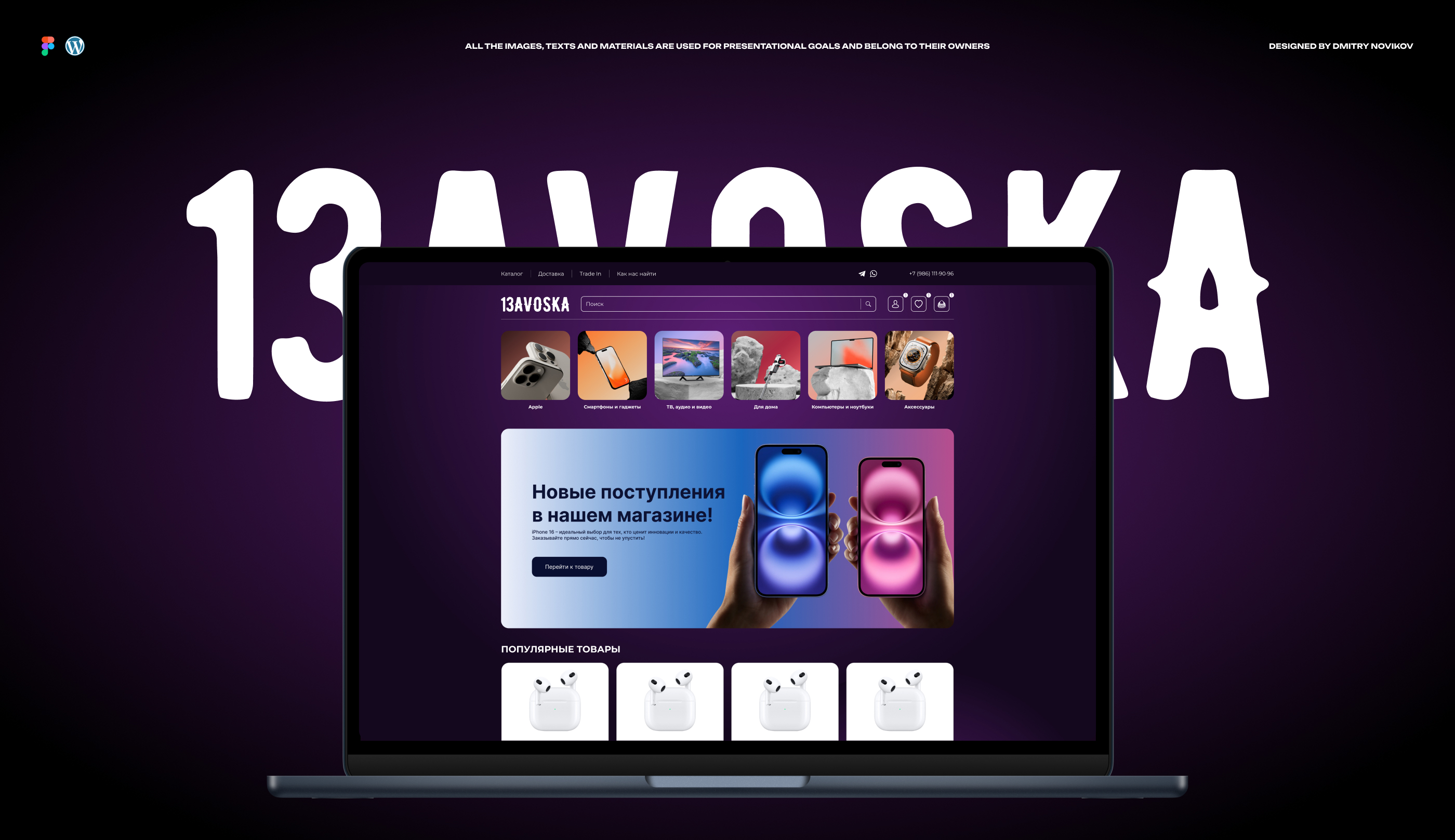 13AVOSKA | Online electronics store